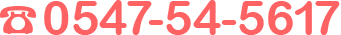 0547545617